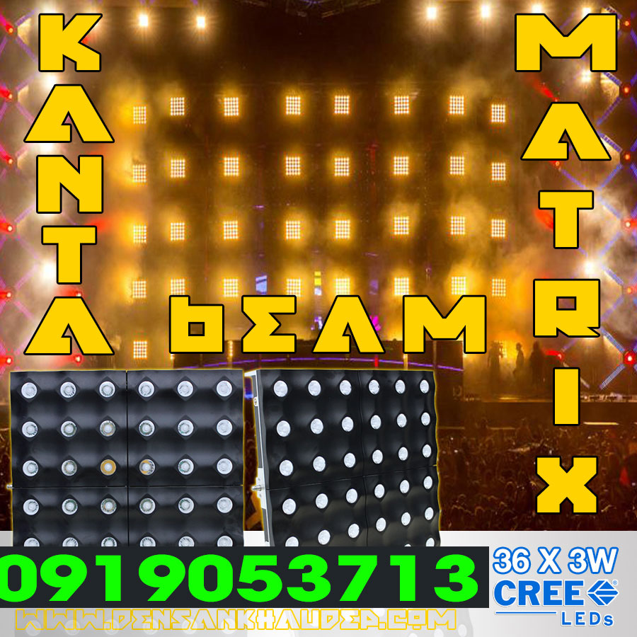 Đèn LED Blinder Beam Matrix Kanta 36x3W Warm White